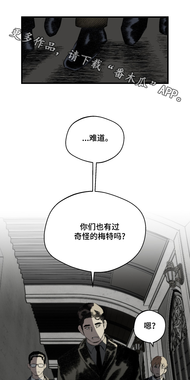 融化你冰冷的心漫画,第82话1图