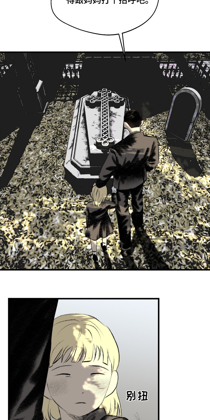 融化你的心韩剧漫画,第80话2图