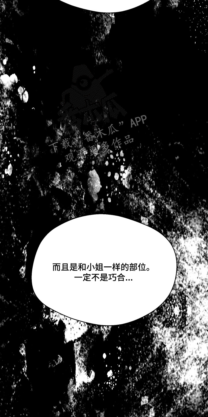 融化你的心唯美句子漫画,第83话3图