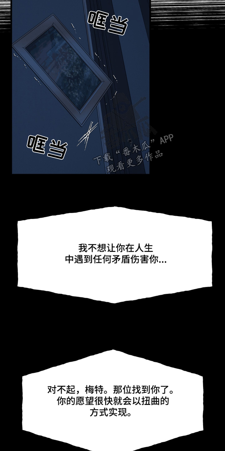 融化伤害原唱完整版女声漫画,第85话3图