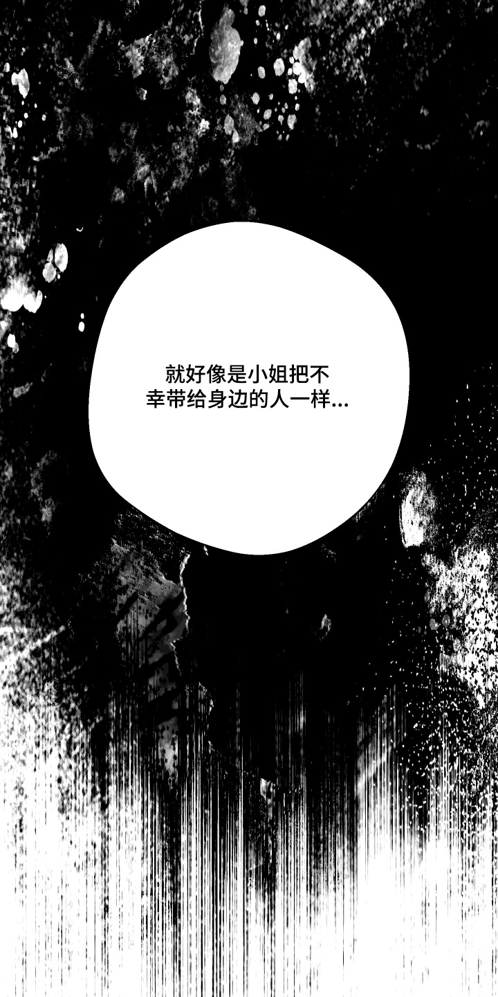 融化你的心唯美句子漫画,第83话4图