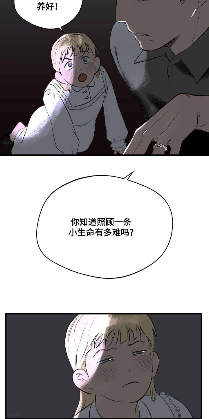 融化你英文漫画,第81话2图