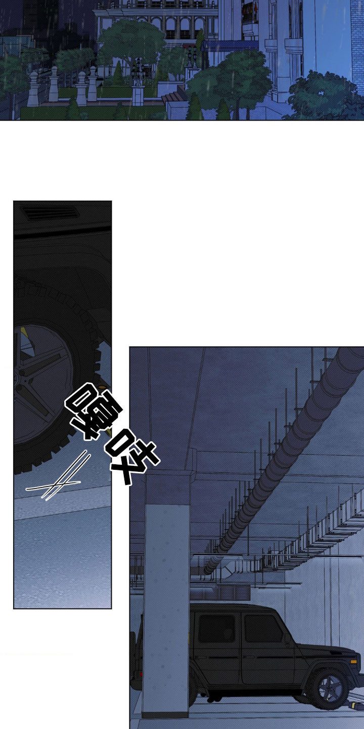赛道贵公子免费阅读完整版漫画,第34话4图