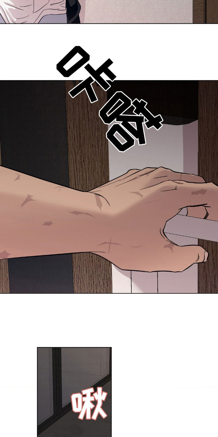 赛道贵公子里奥打扑克漫画,第36话4图