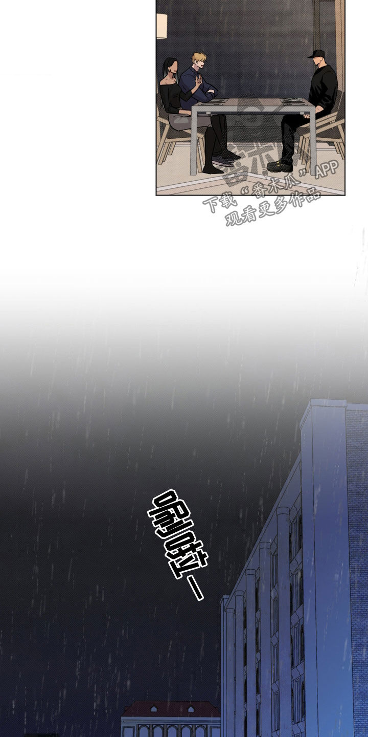 赛道贵公子免费阅读完整版漫画,第34话3图