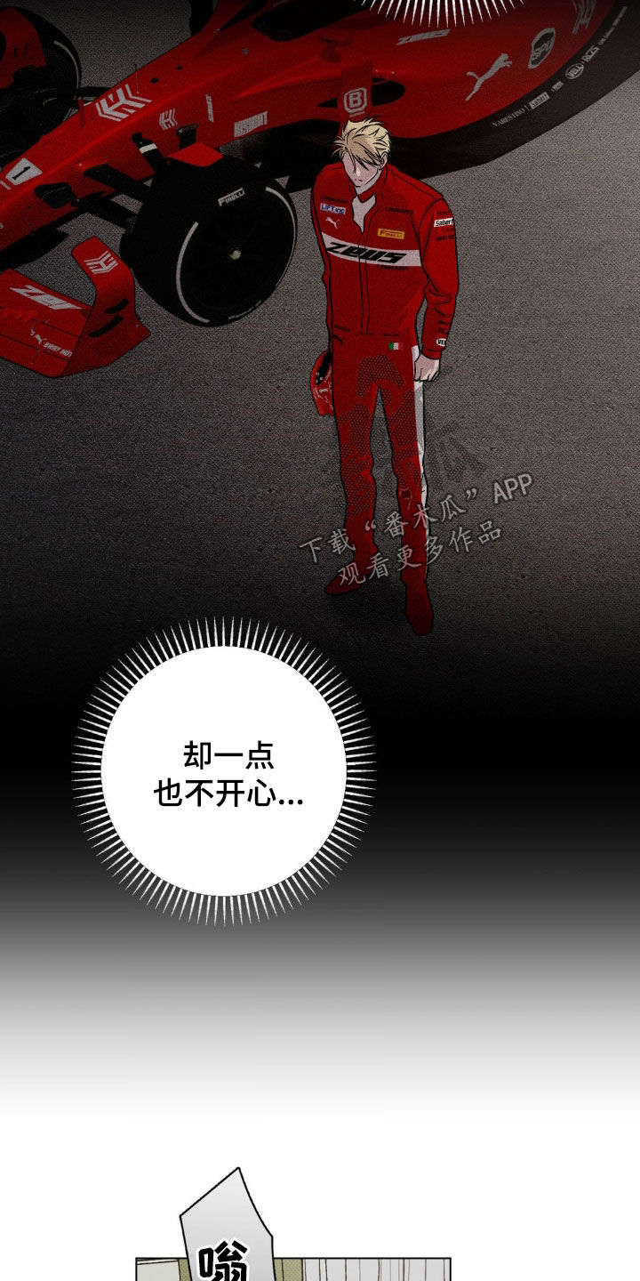 赛道贵公子漫画在线观看漫画,第32话3图