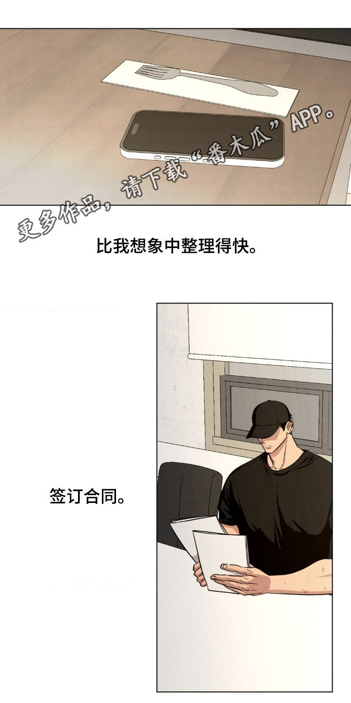 赛道贵公子免费阅读完整版漫画,第34话1图