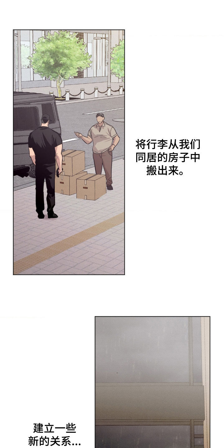赛道贵公子免费阅读完整版漫画,第34话2图