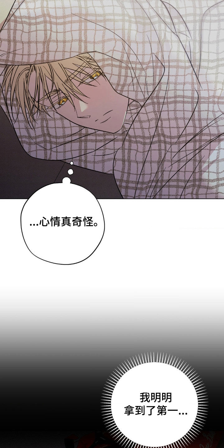 赛道贵公子漫画在线观看漫画,第32话2图