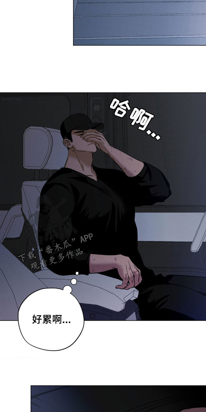 赛道贵公子免费阅读完整版漫画,第34话5图