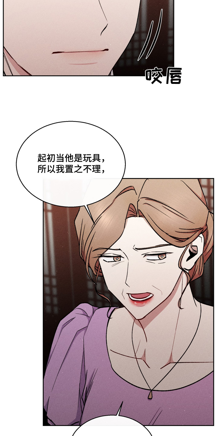 临时搭档广播剧合集漫画,第96话5图