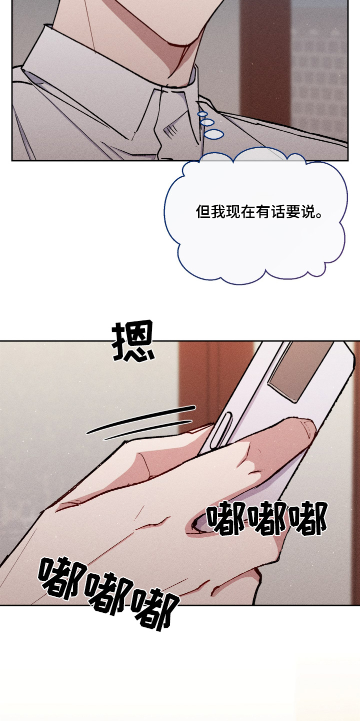 临时搭档by偶然所得漫画,第97话5图