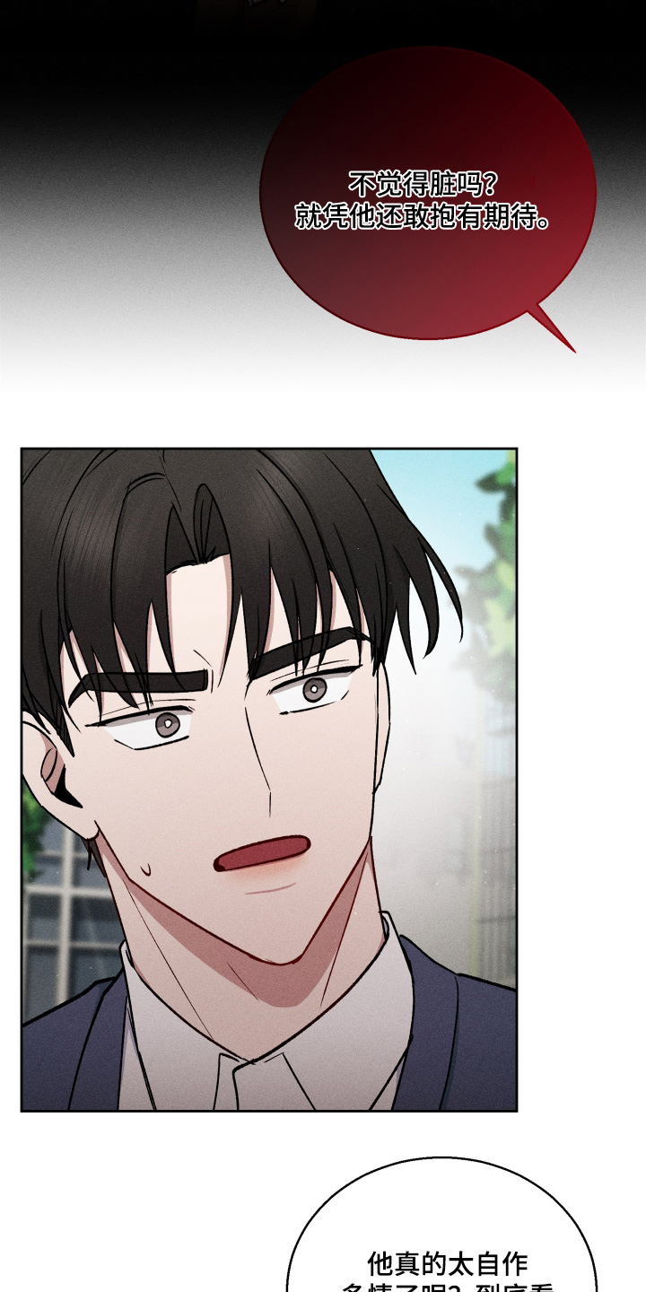 临时搭建舞台验收合格证明漫画,第94话2图