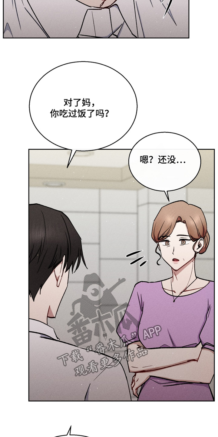 临时搭档电影完整版免费在线观看漫画,第95话2图