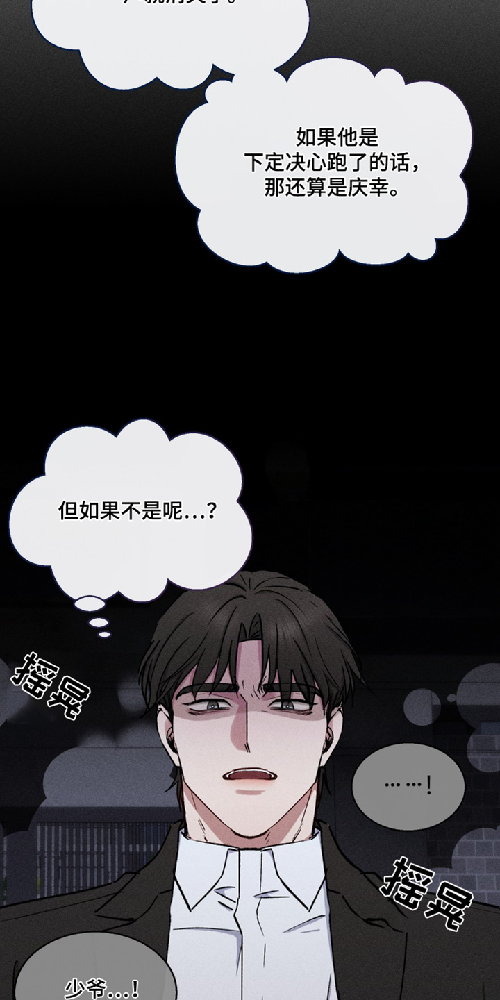 临时搭建演出场所舞台、看台安全漫画,第99话2图