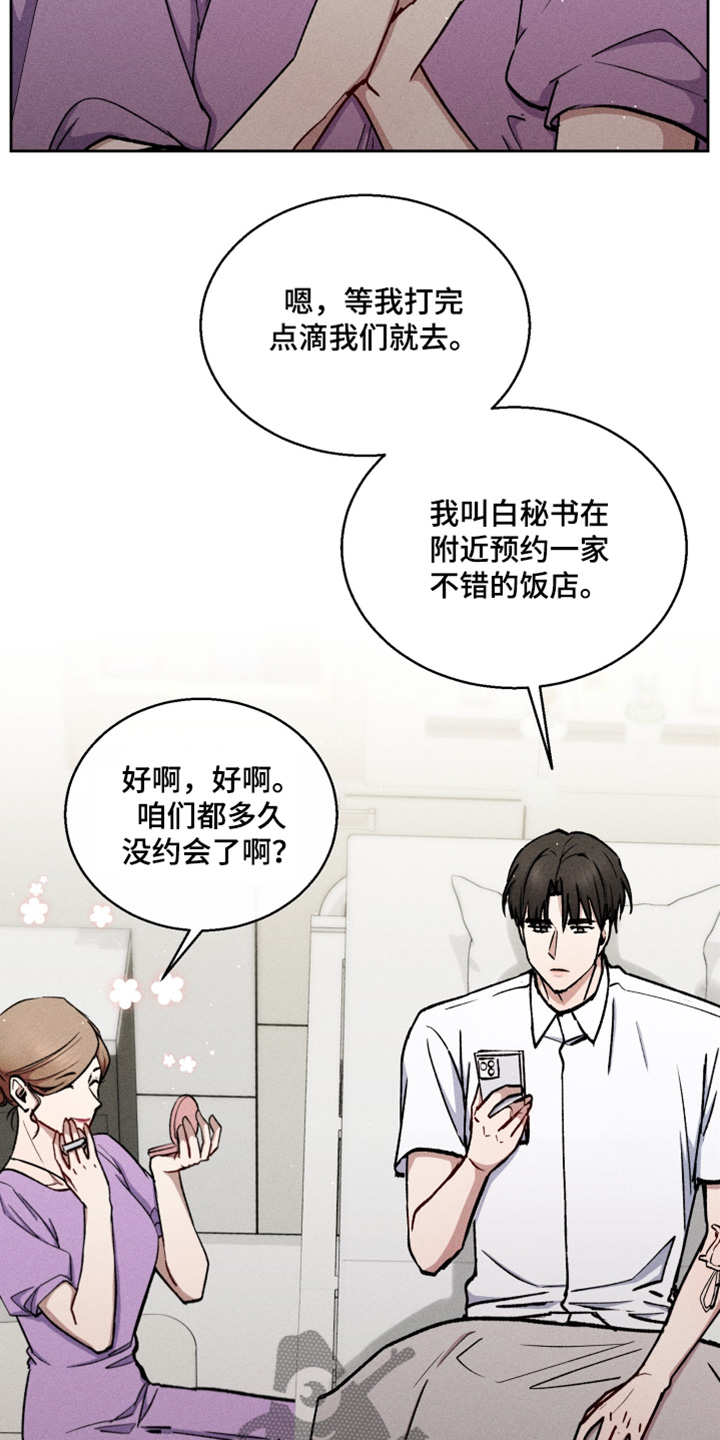临时搭档电影完整版免费在线观看漫画,第95话4图