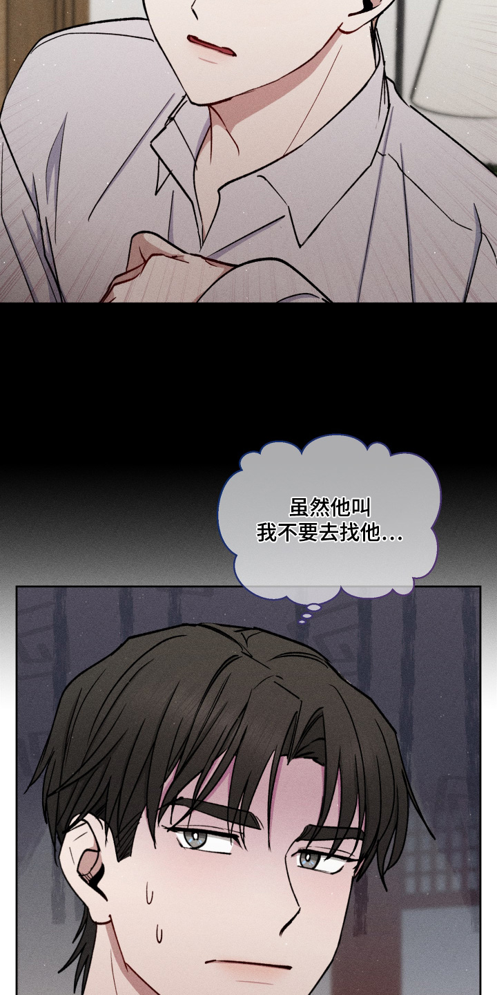 临时搭档by偶然所得漫画,第97话4图