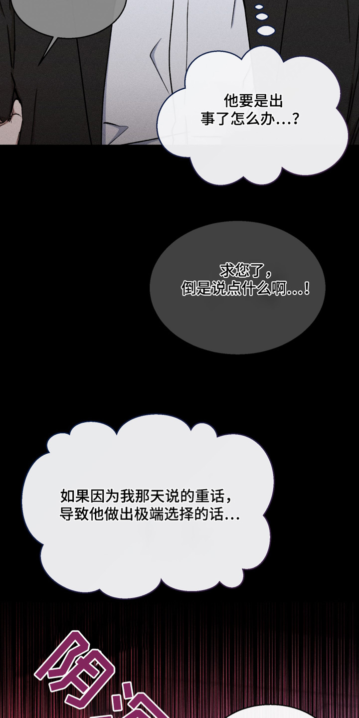临时搭建演出场所舞台、看台安全漫画,第99话3图