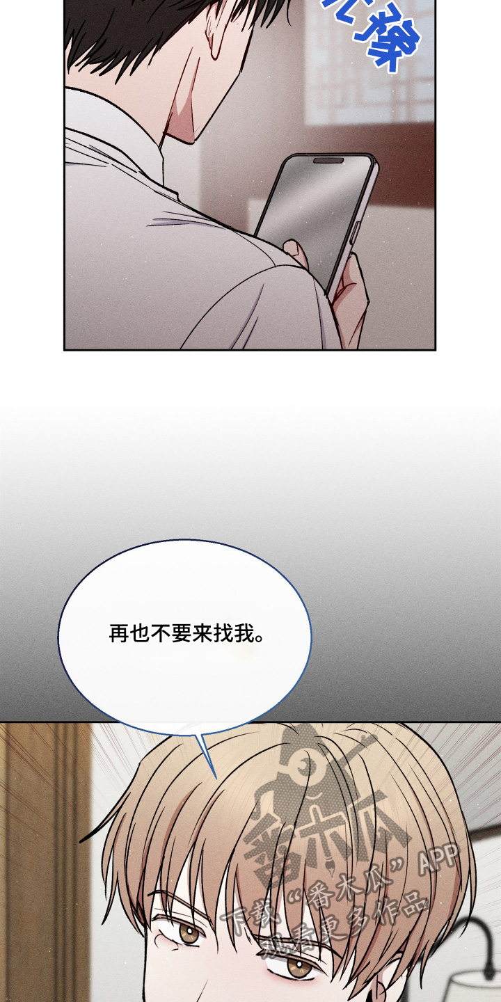 临时搭档by偶然所得漫画,第97话3图