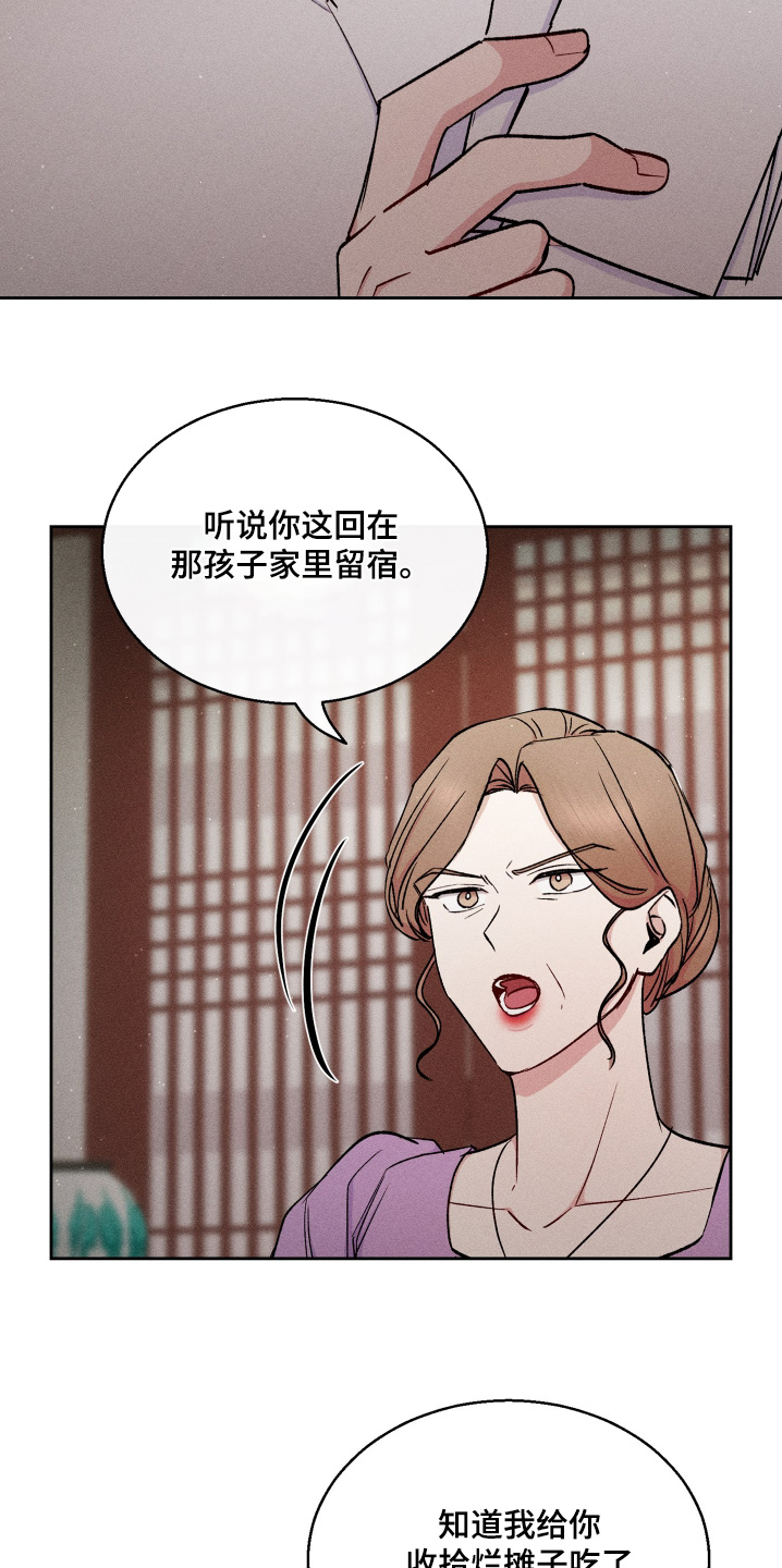 临时搭档广播剧合集漫画,第96话3图