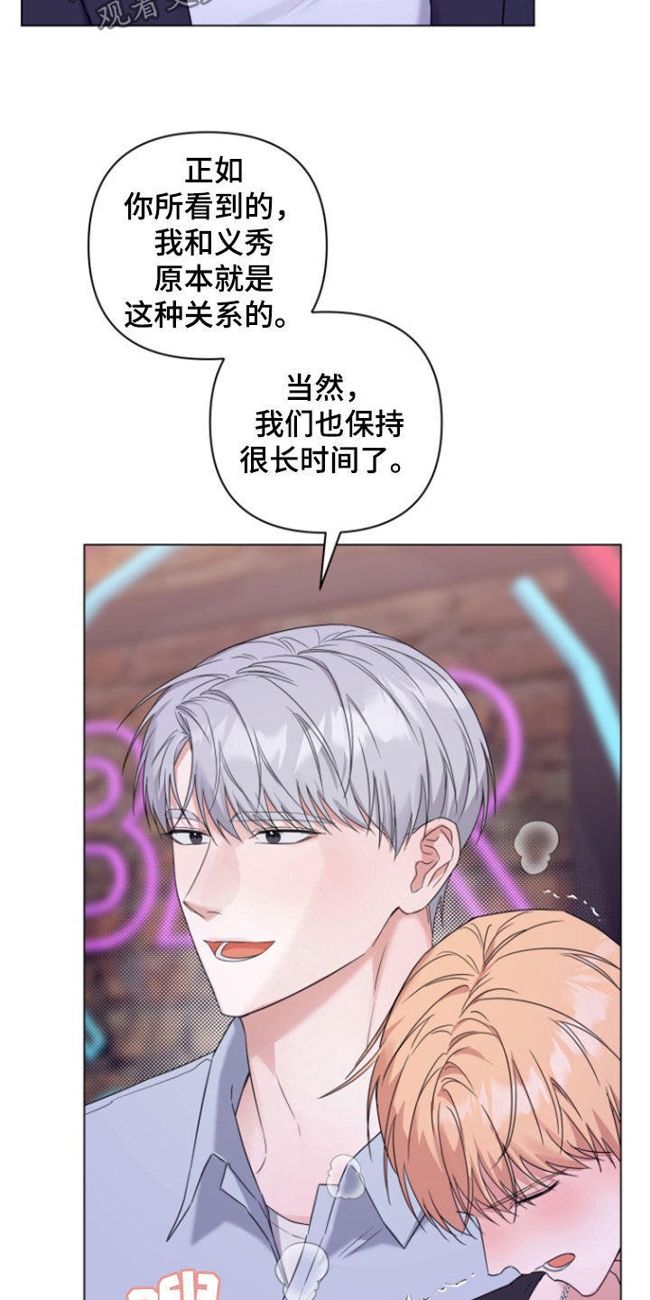 三重尘埃困难版漫画,第27话4图
