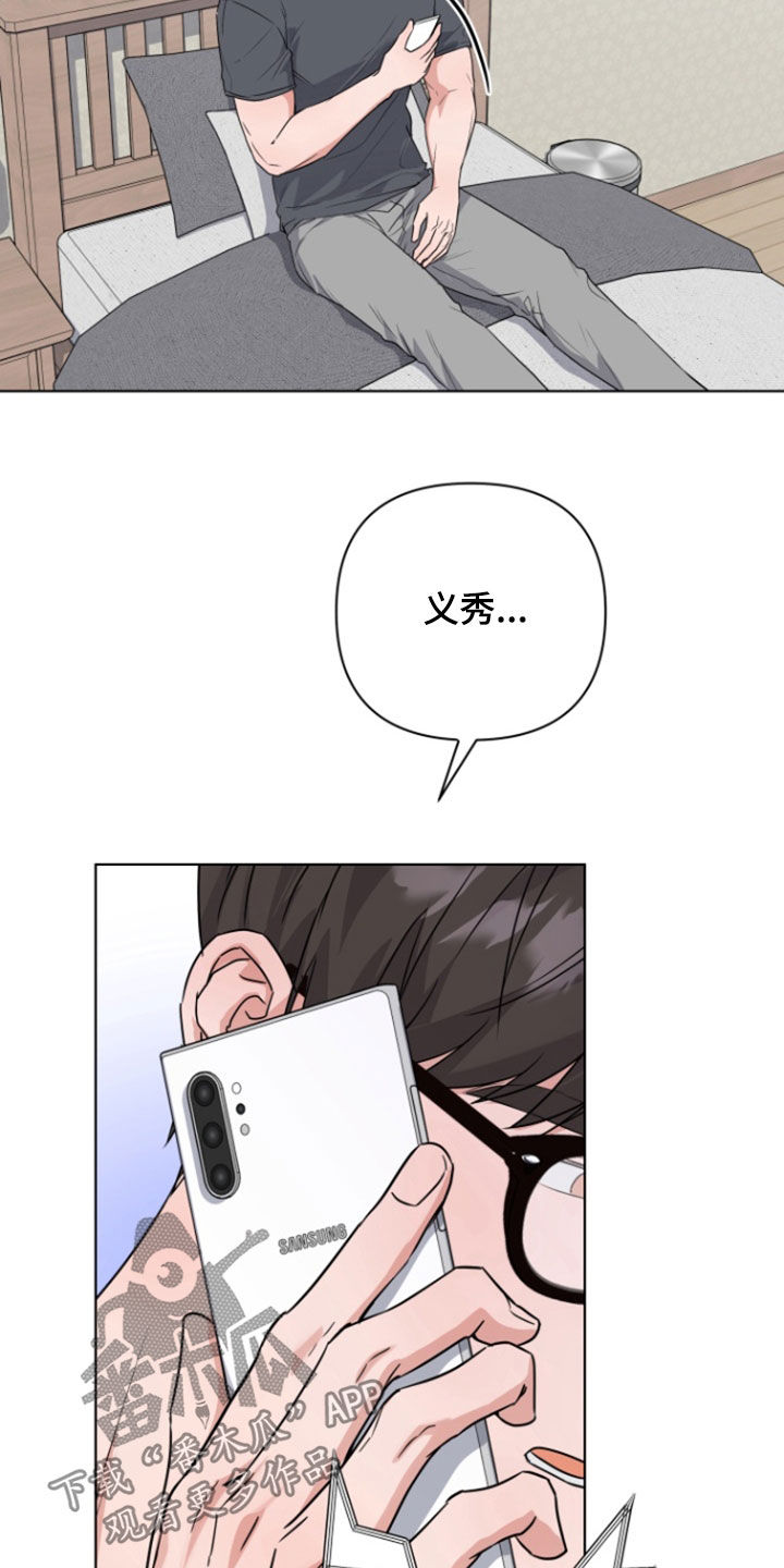 三重爱动漫漫画,第29话2图