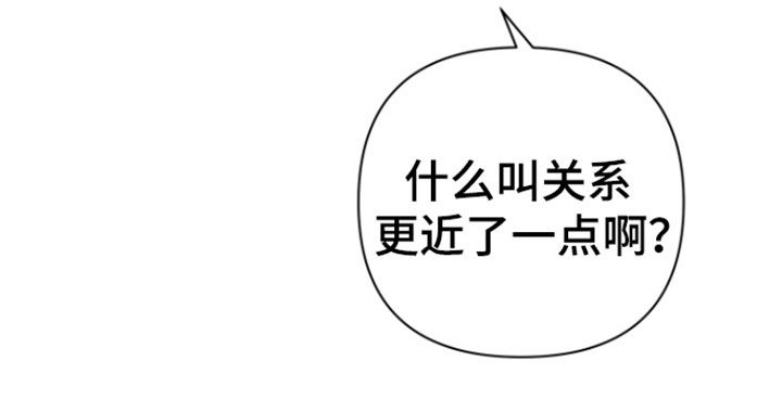 四重罪孽漫画,第26话5图