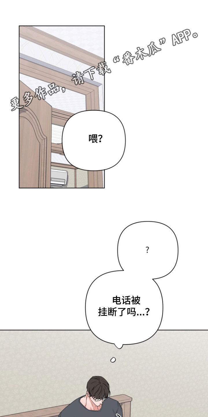 三重爱动漫漫画,第29话1图