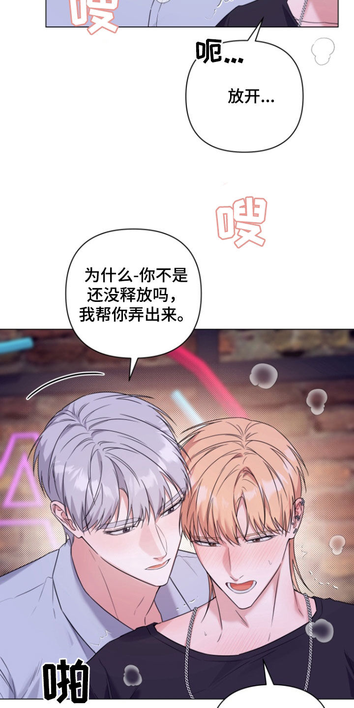 三重尘埃困难版漫画,第27话5图