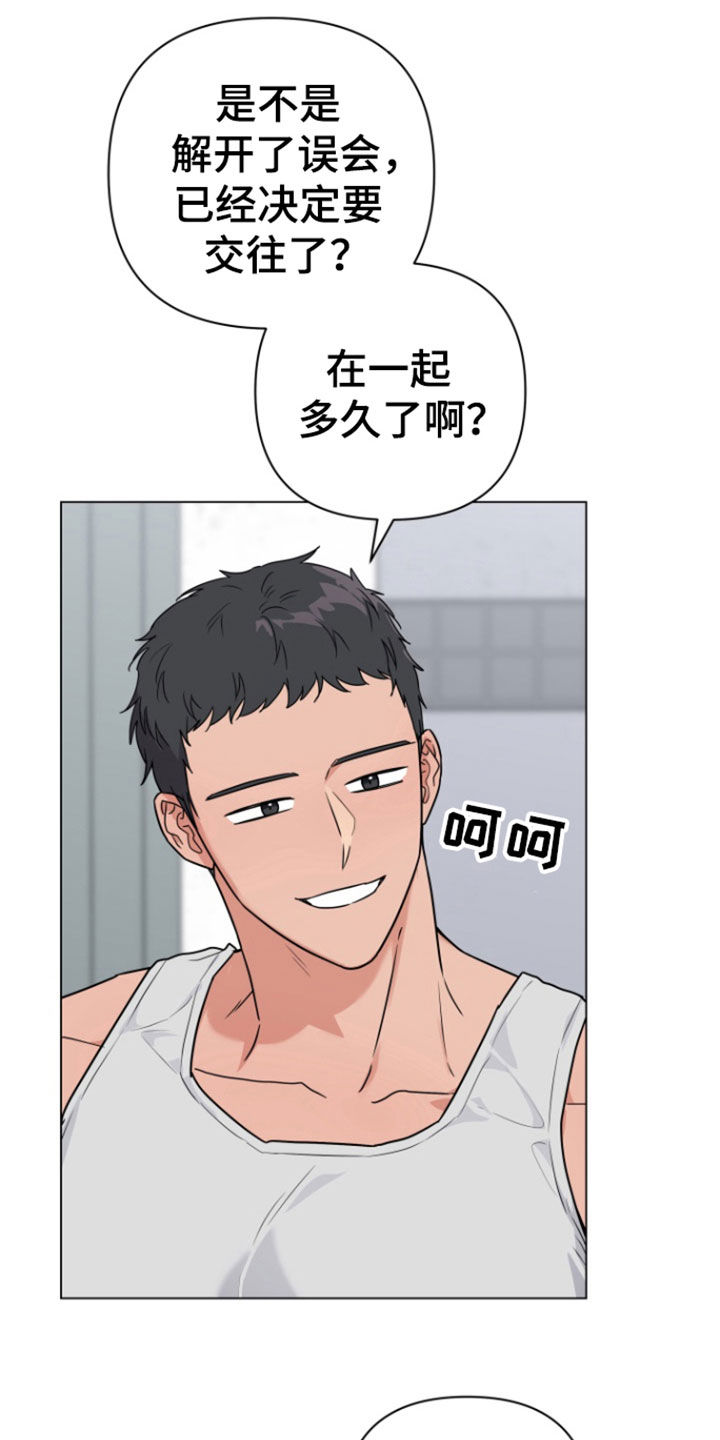四重罪孽漫画,第26话3图