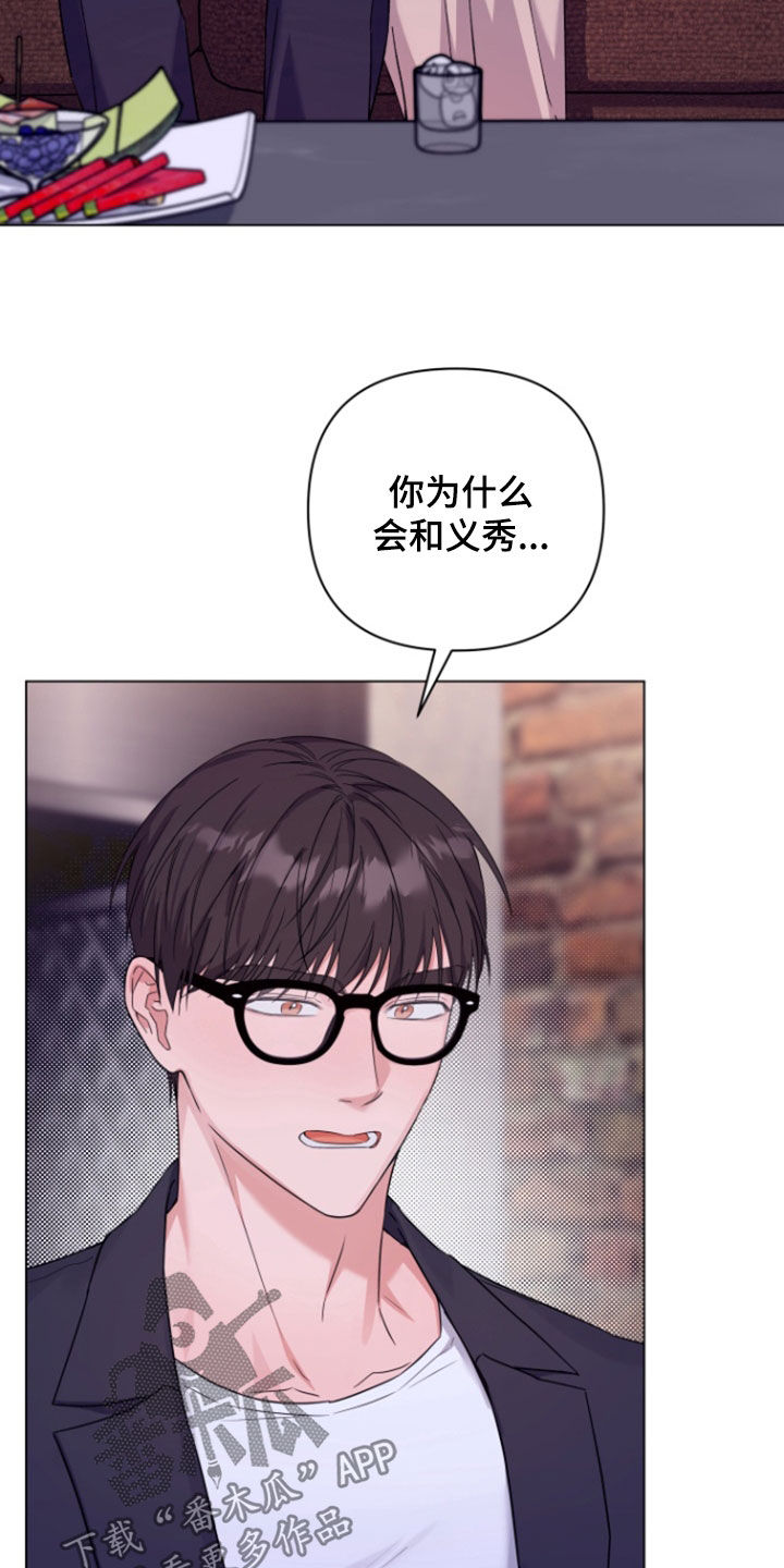 三重尘埃困难版漫画,第27话3图