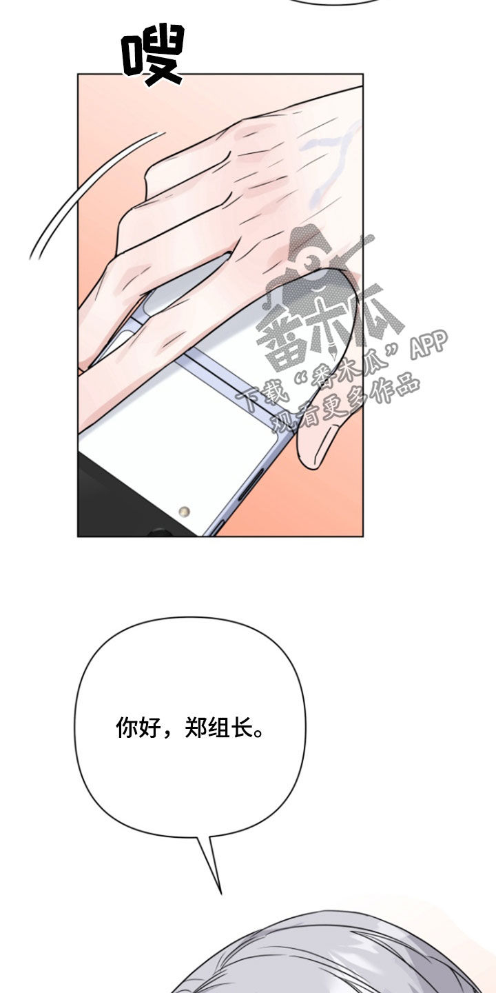 三重爱动漫漫画,第29话5图