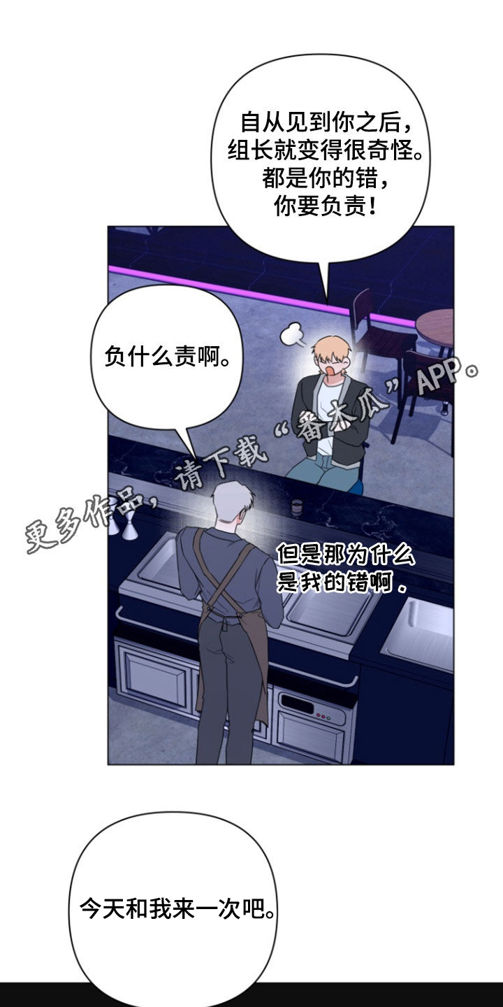 三重恋爱2漫画,第28话1图