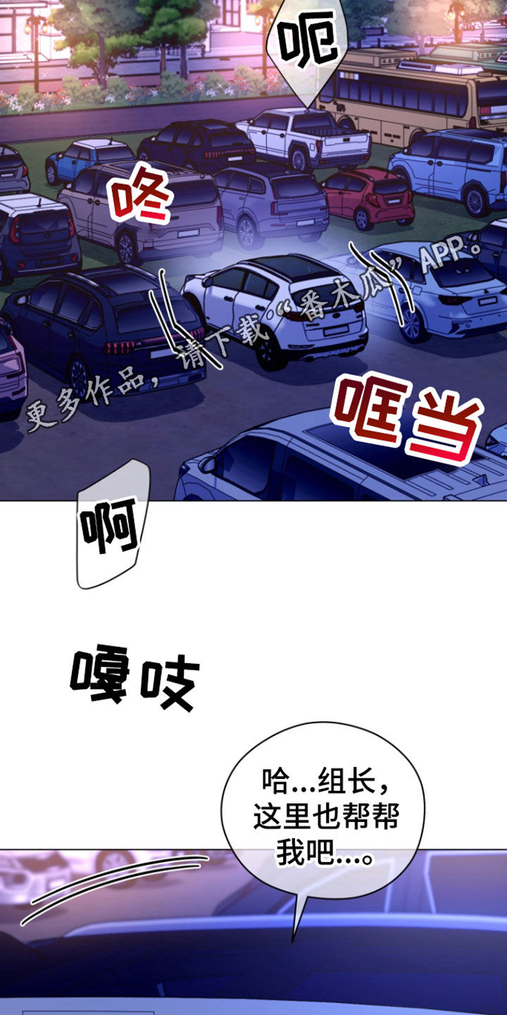 三重恋爱是什么故事漫画,第25话2图