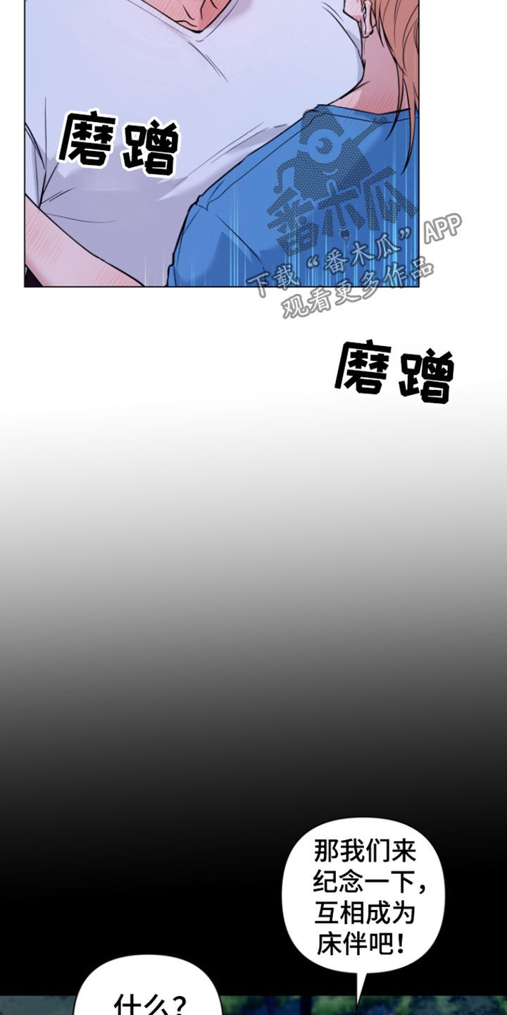 三重恋爱是什么故事漫画,第25话4图