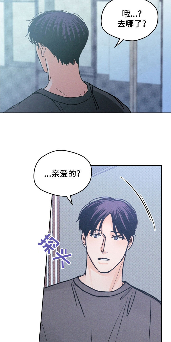 圆月变身后续2漫画,第54话4图