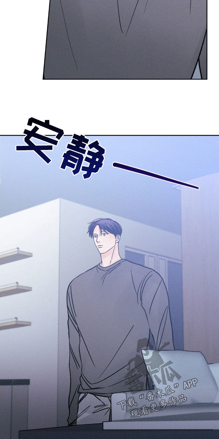 圆月变身后续2漫画,第54话5图