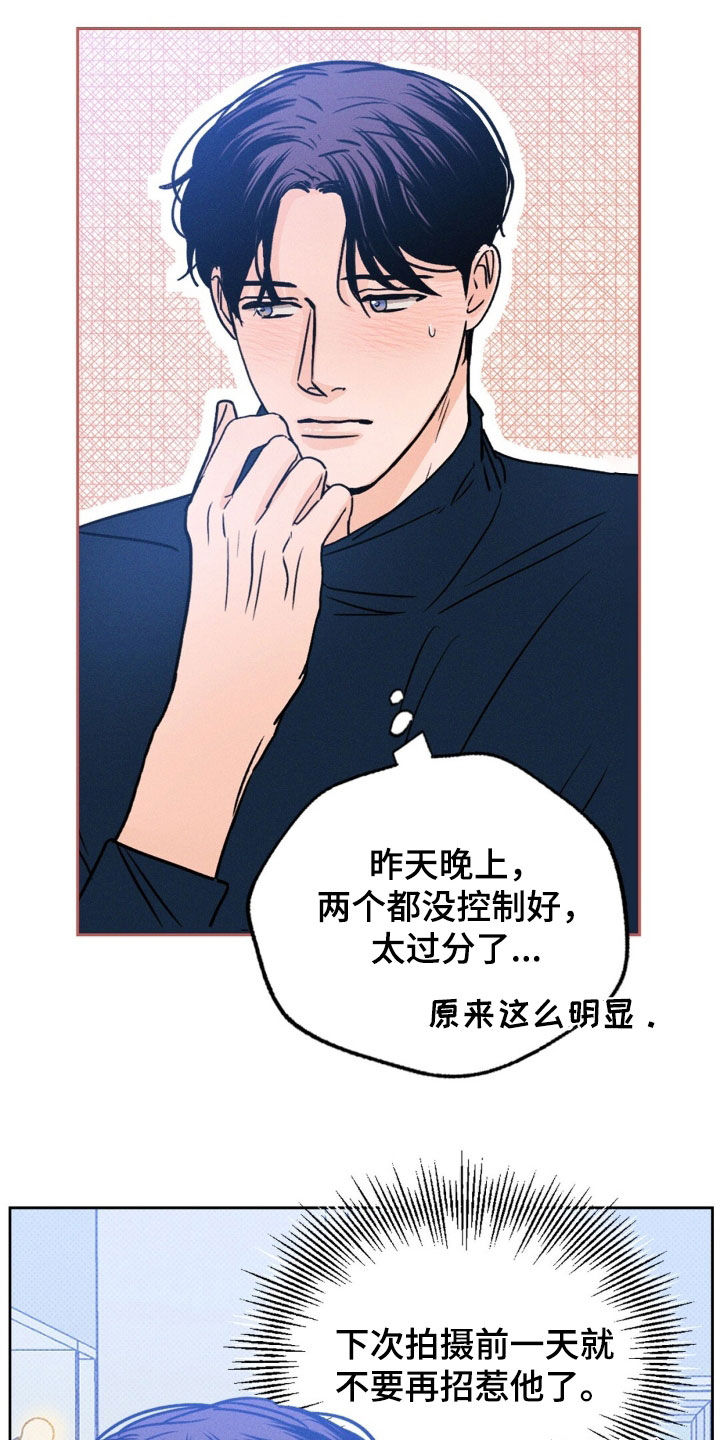 圆月弯刀张智尧漫画,第56话4图