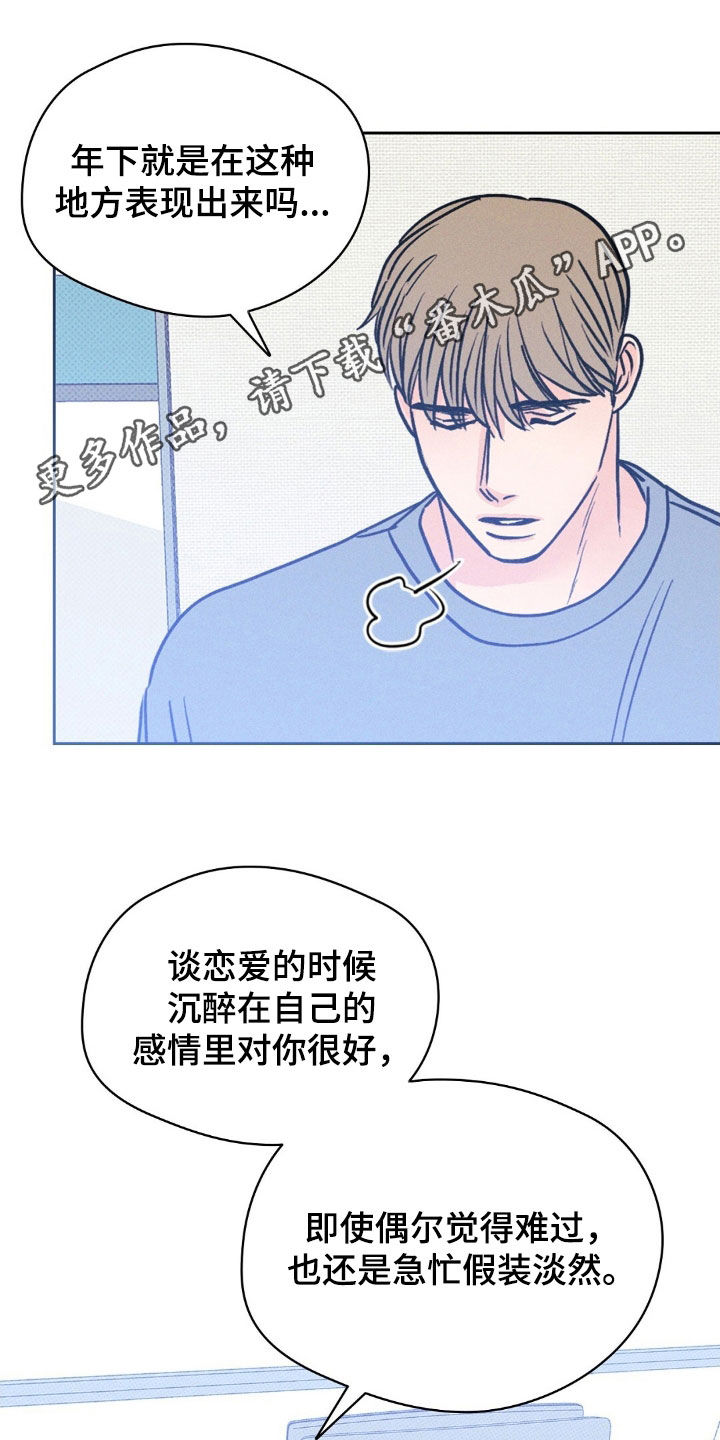 圆月新增魄漫画,第51话1图