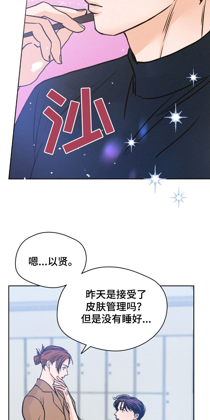 圆月弯刀张智尧漫画,第56话2图