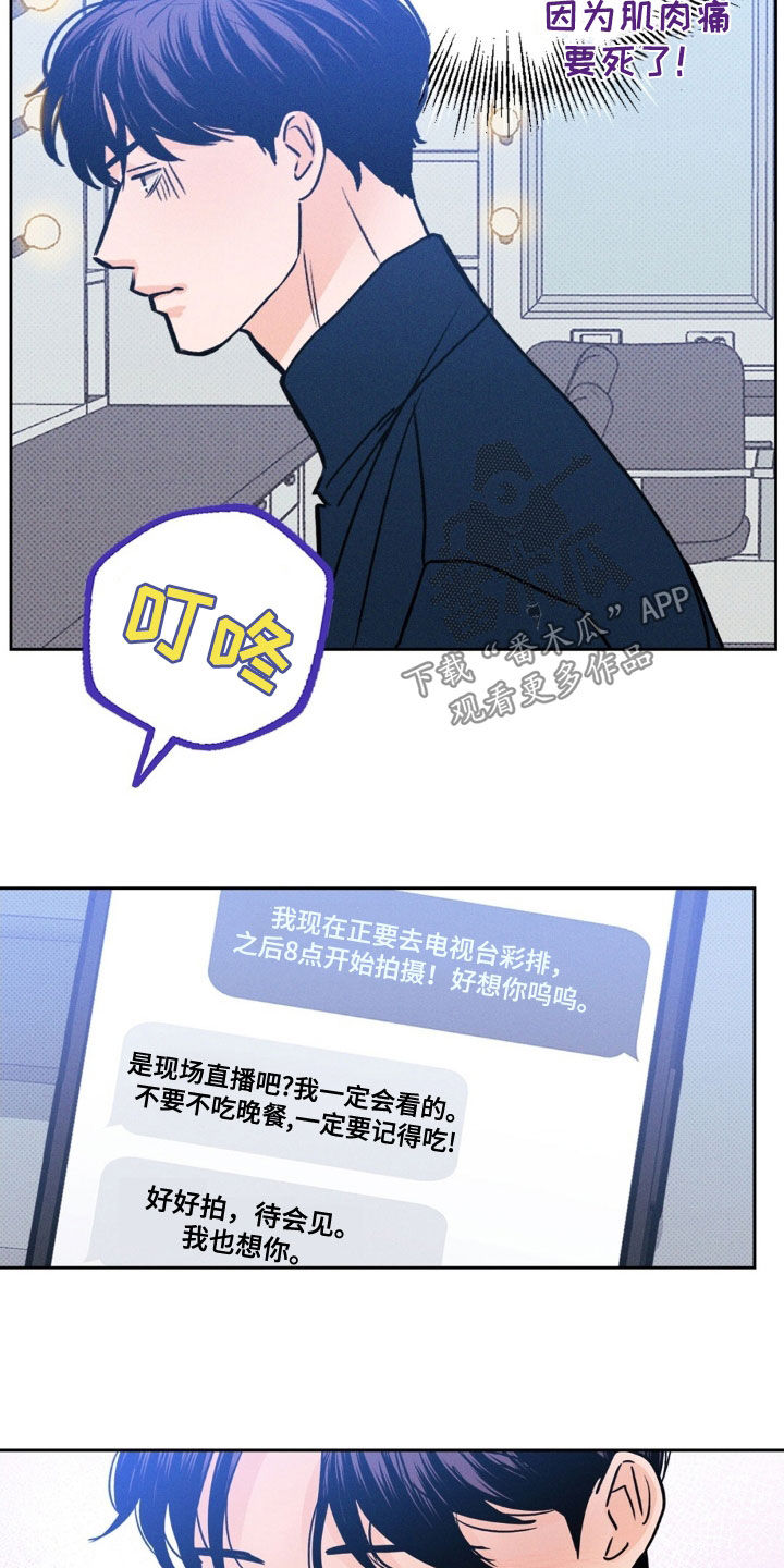 圆月弯刀张智尧漫画,第56话5图