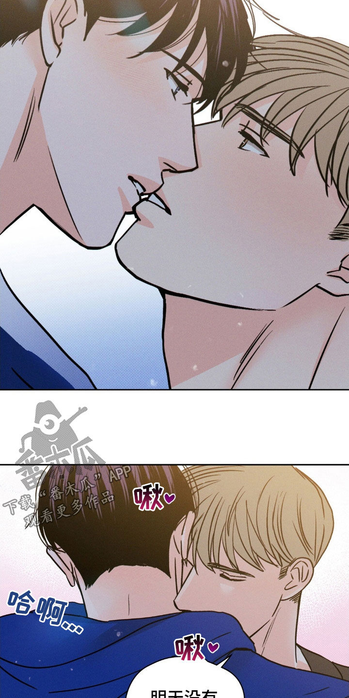 圆月新增魄漫画,第55话4图
