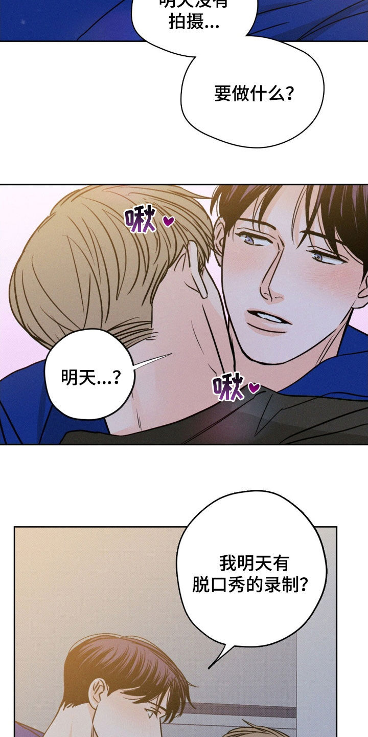 圆月新增魄漫画,第55话5图