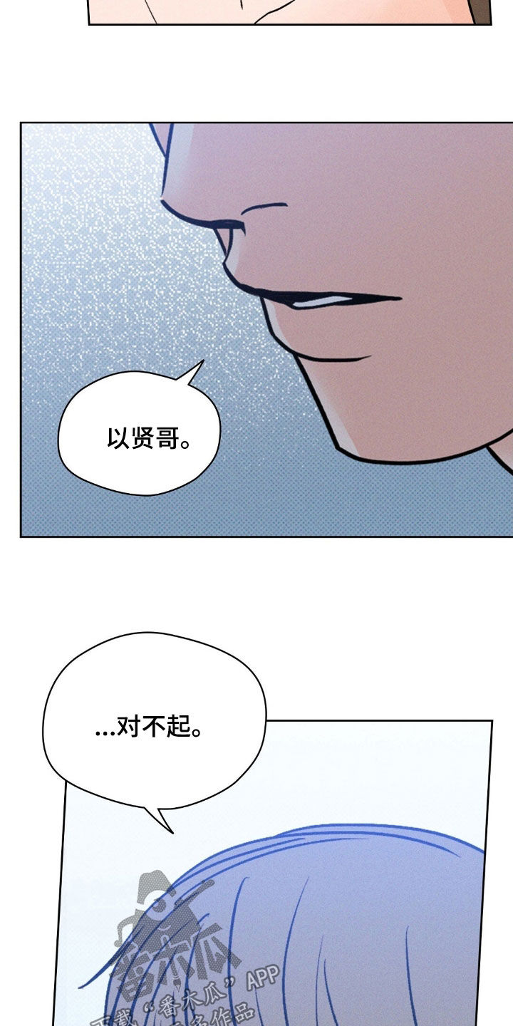 圆月新增魄漫画,第51话5图
