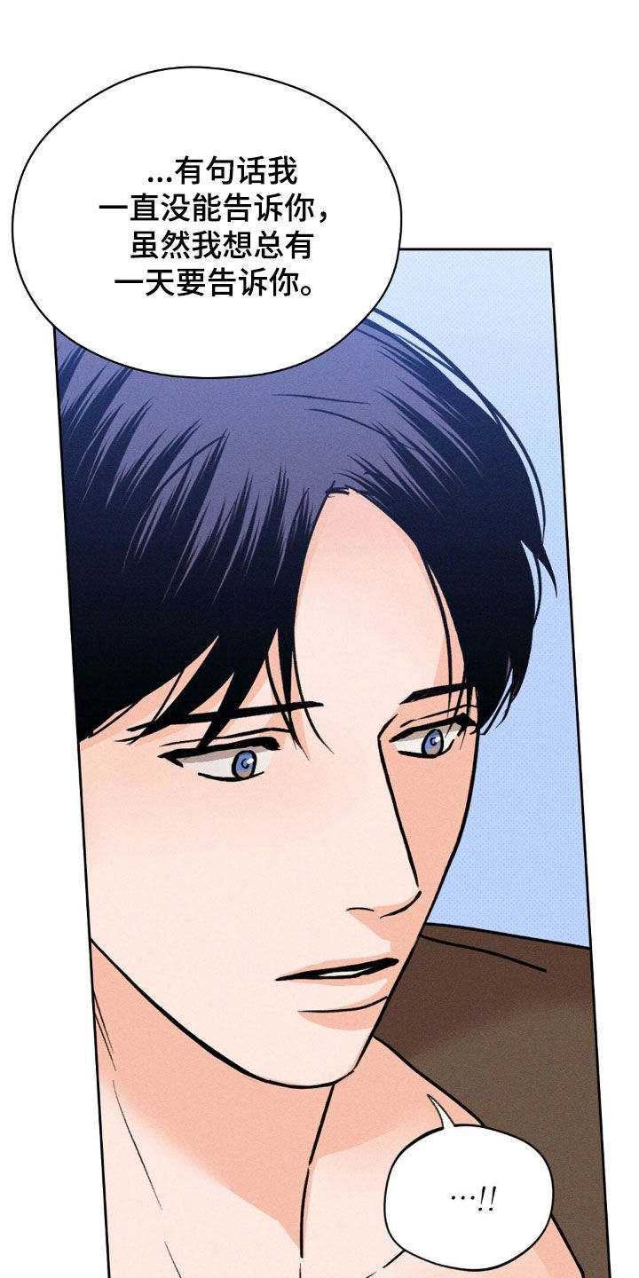圆月新增魄漫画,第51话4图