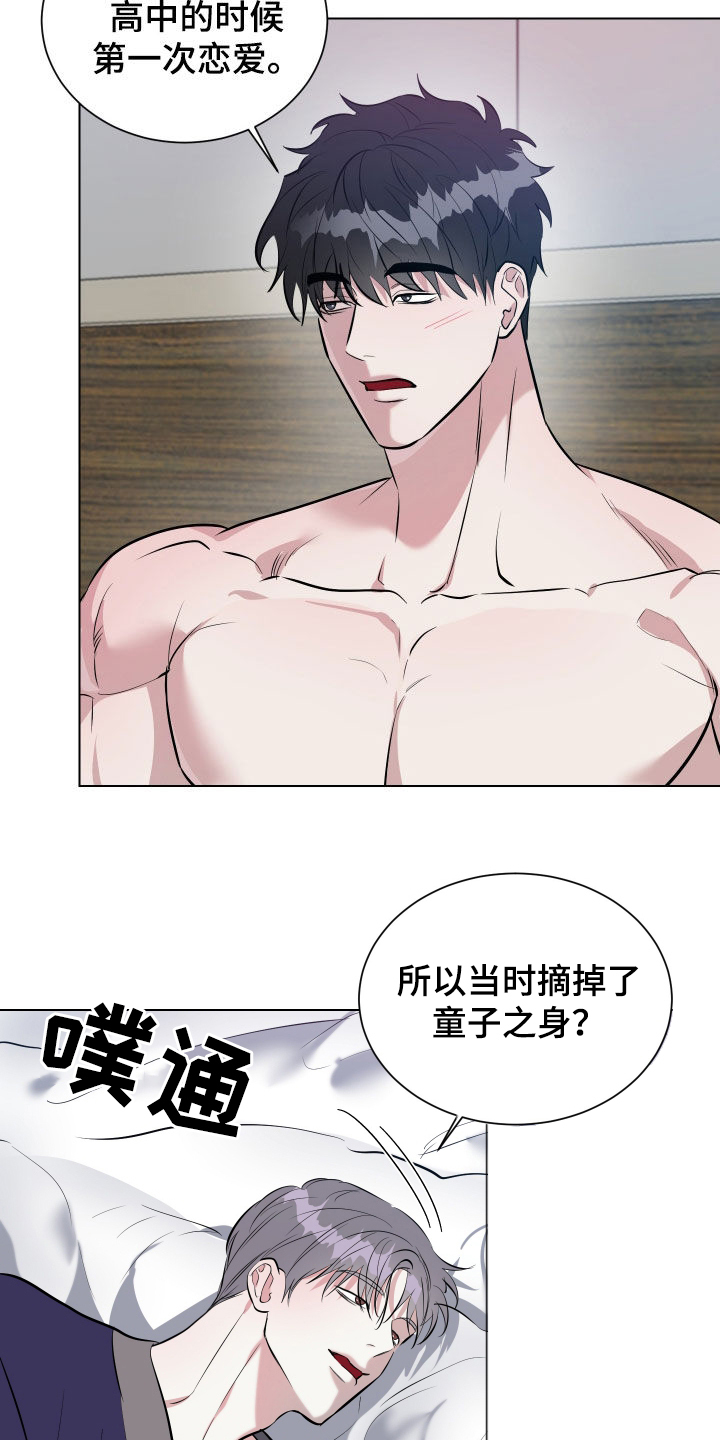 红蛇女漫画,第33话5图