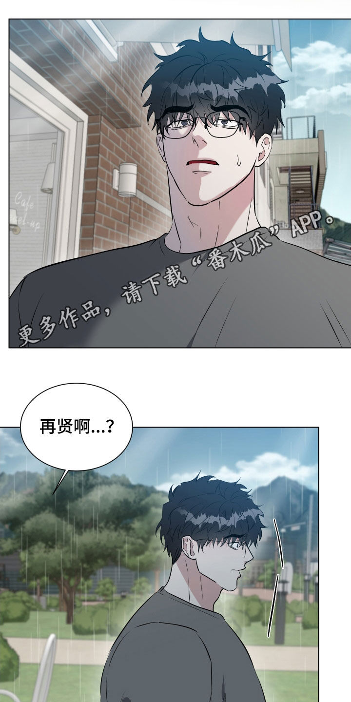 红蛇果跟普通苹果有什么区别漫画,第42话1图