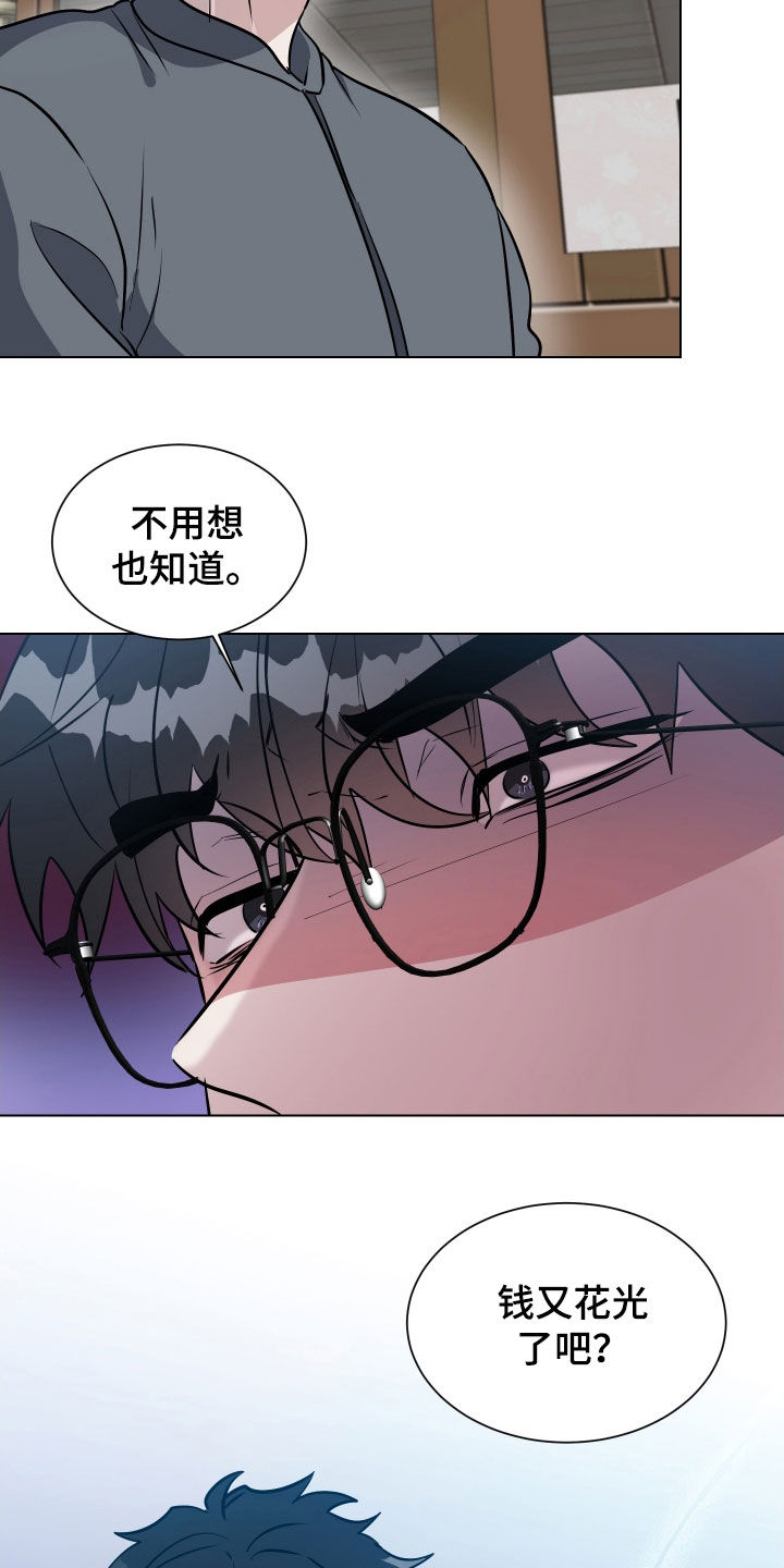红蛇果跟普通苹果有什么区别漫画,第39话3图