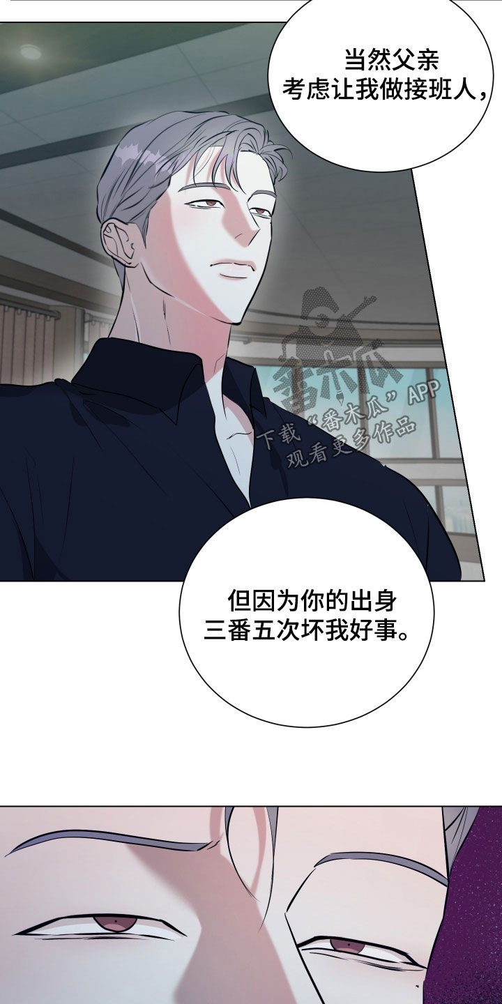 红蛇电影漫画,第37话5图