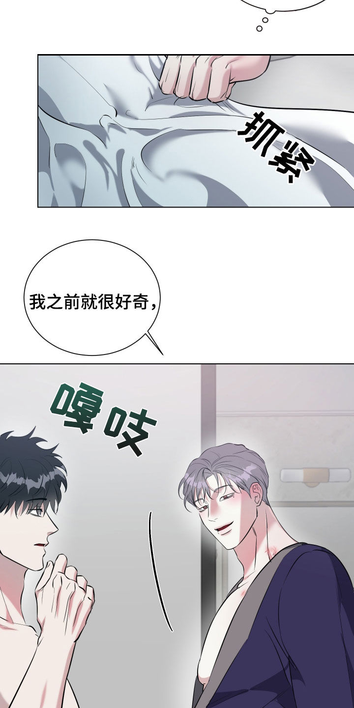 红蛇女漫画,第33话3图